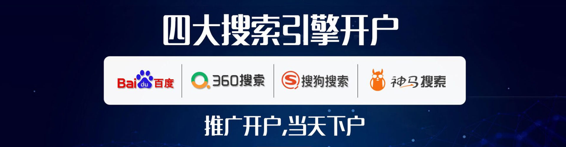 竹山网络推广开户
